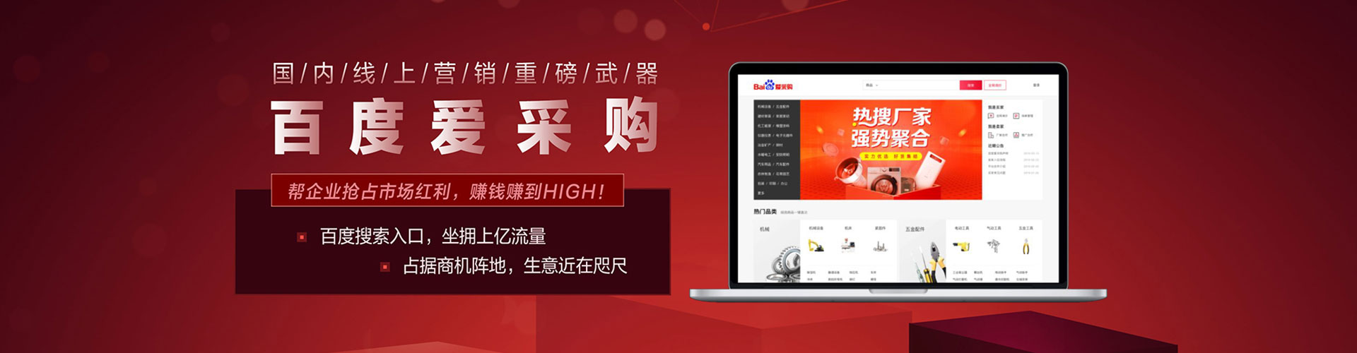 那坡信息流竞价